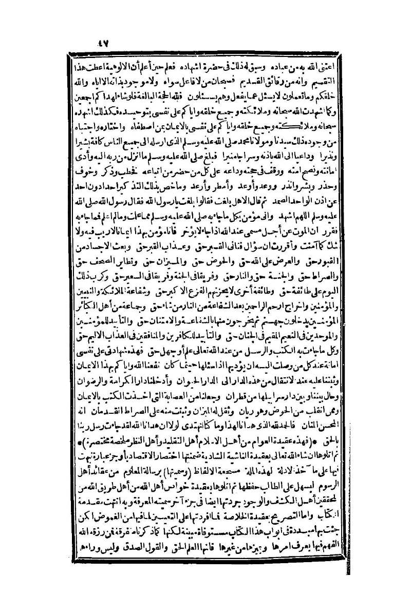 futmak.com - Page 47 - from part One of the second Boulaq edition